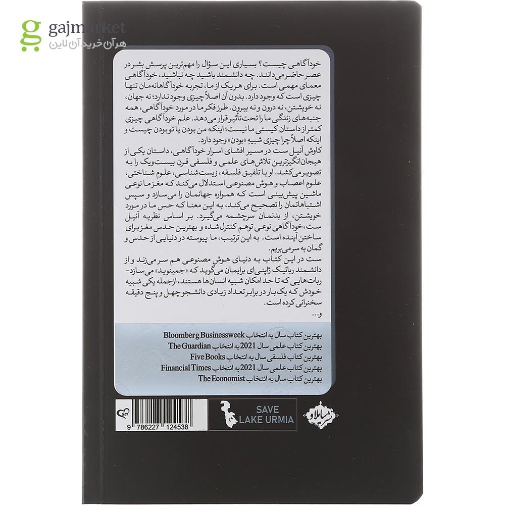 تصویر از کتاب تو بودن