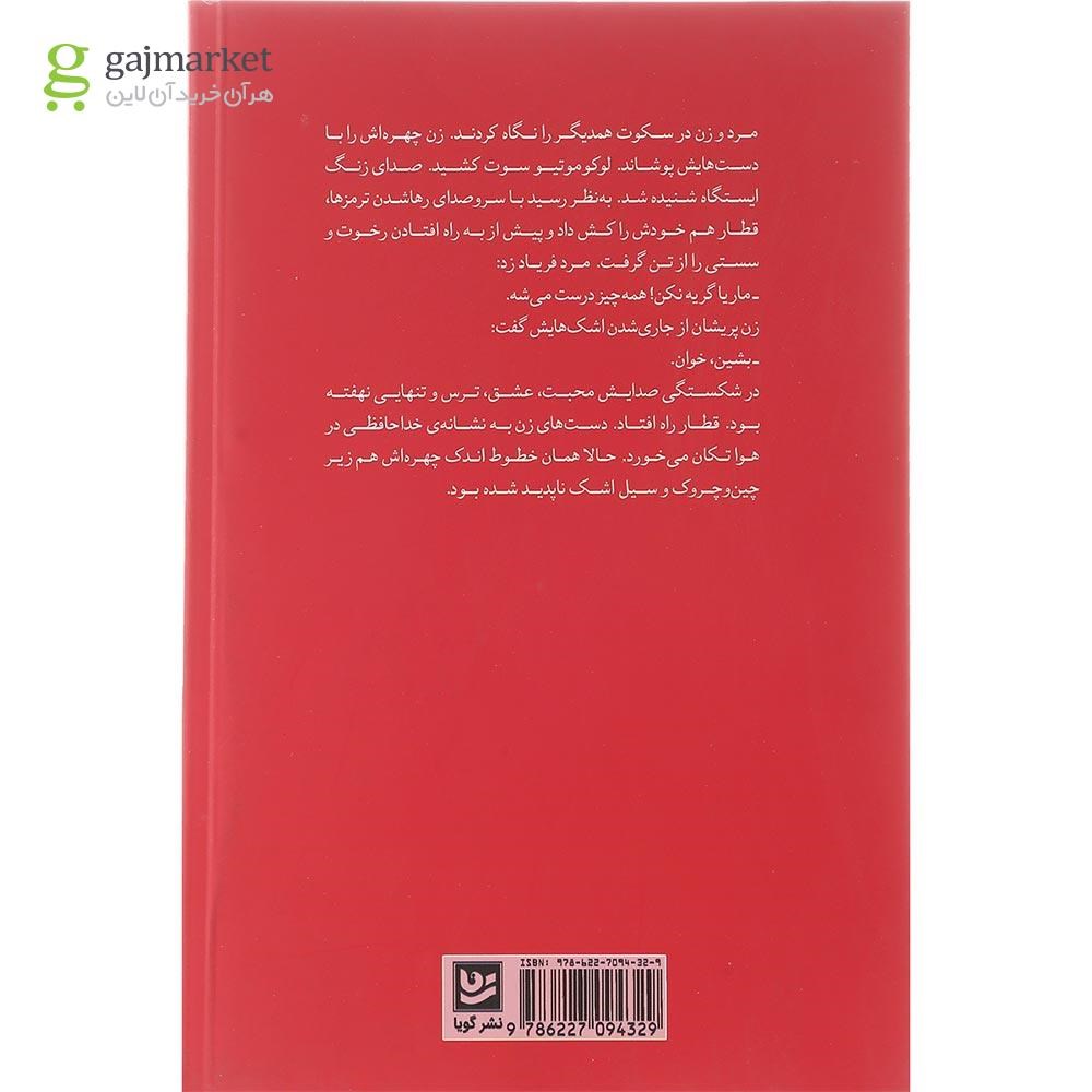 تصویر از کتاب زخم
