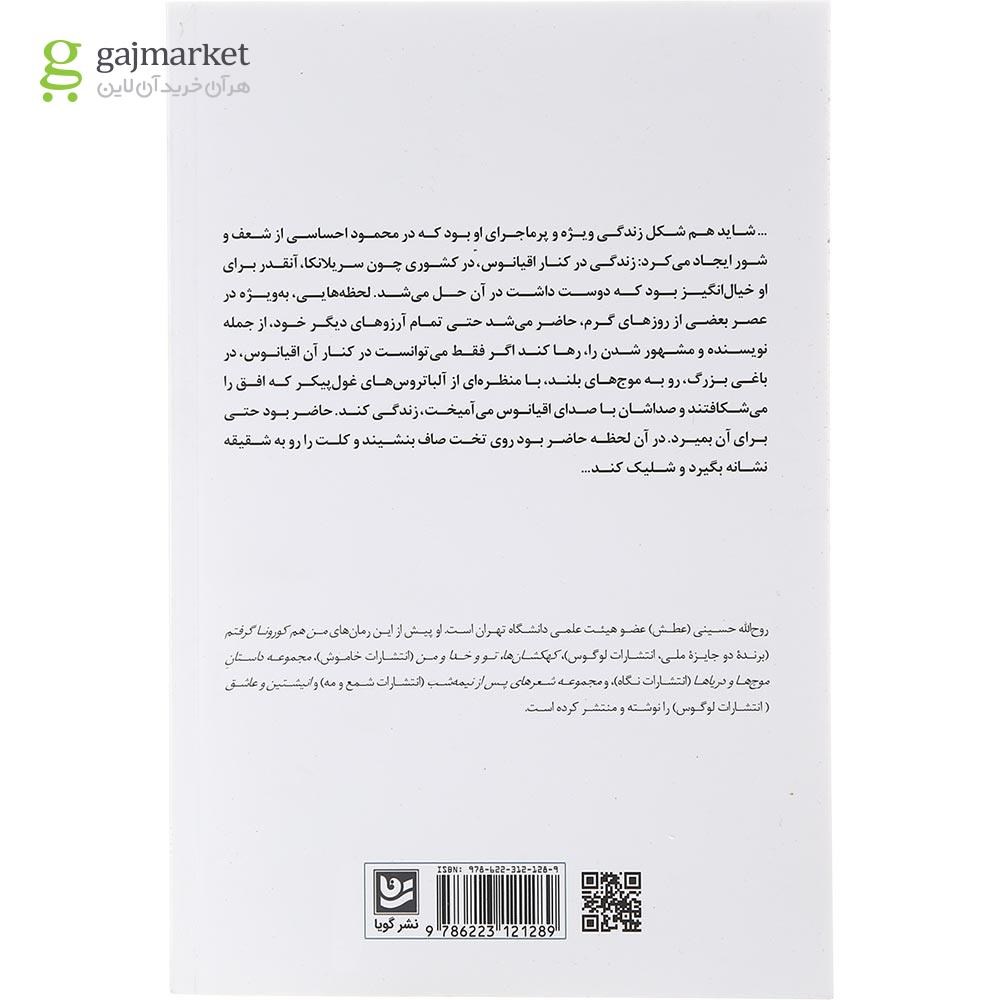 تصویر از کتاب محمود