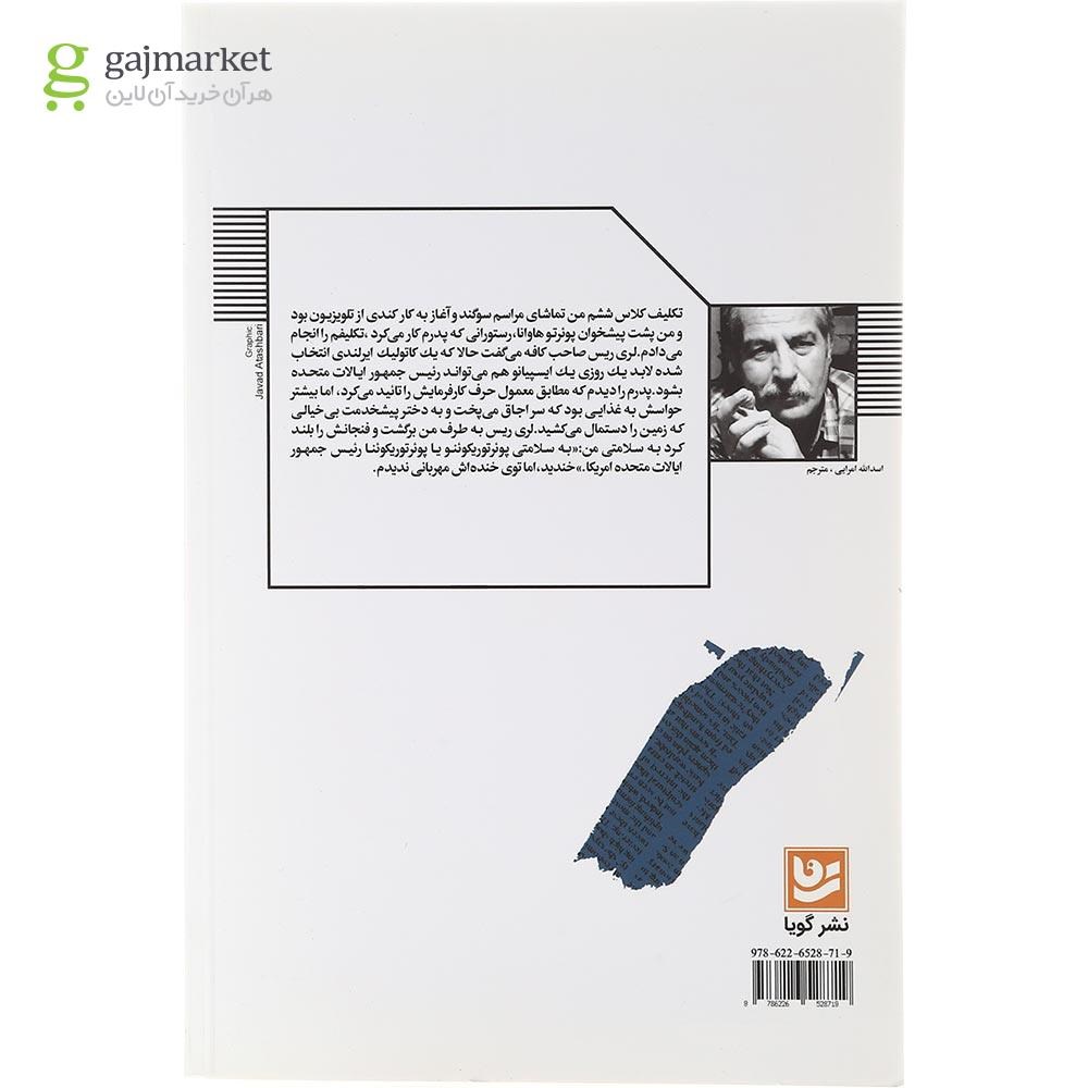 تصویر از کتاب میکروفیکشن