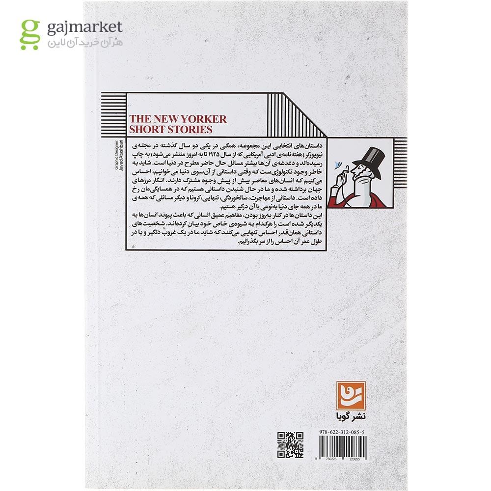 تصویر از کتاب قرنطینه ازدواج