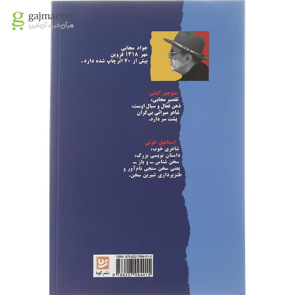 تصویر از کتاب آسمان مضطرب