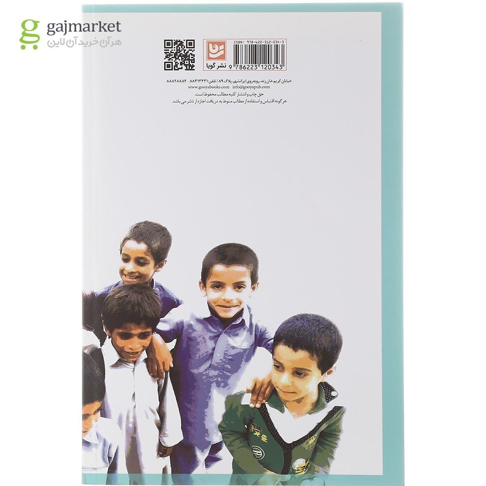 تصویر از کتاب داستان کوه سرخ