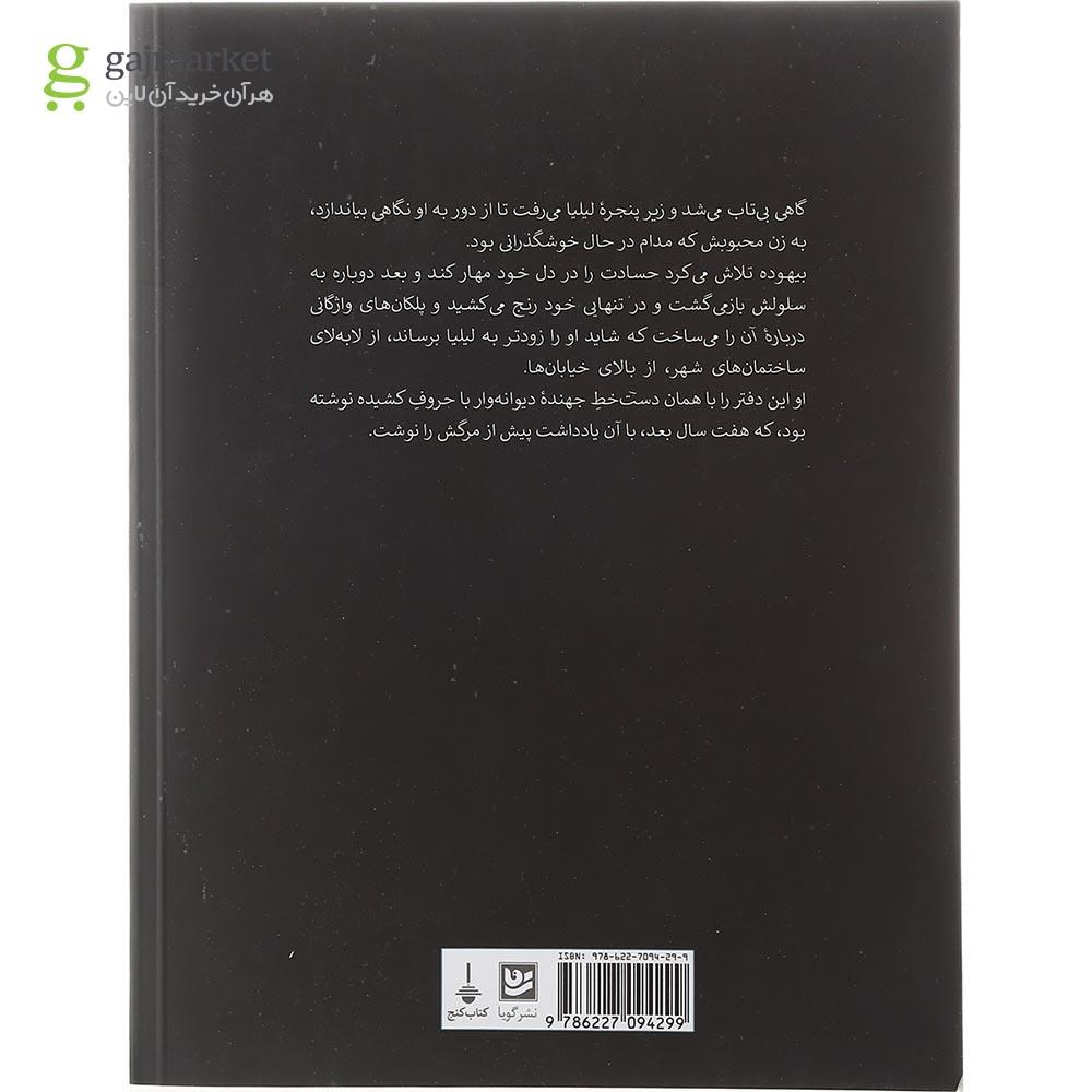 تصویر از کتاب درباره آن