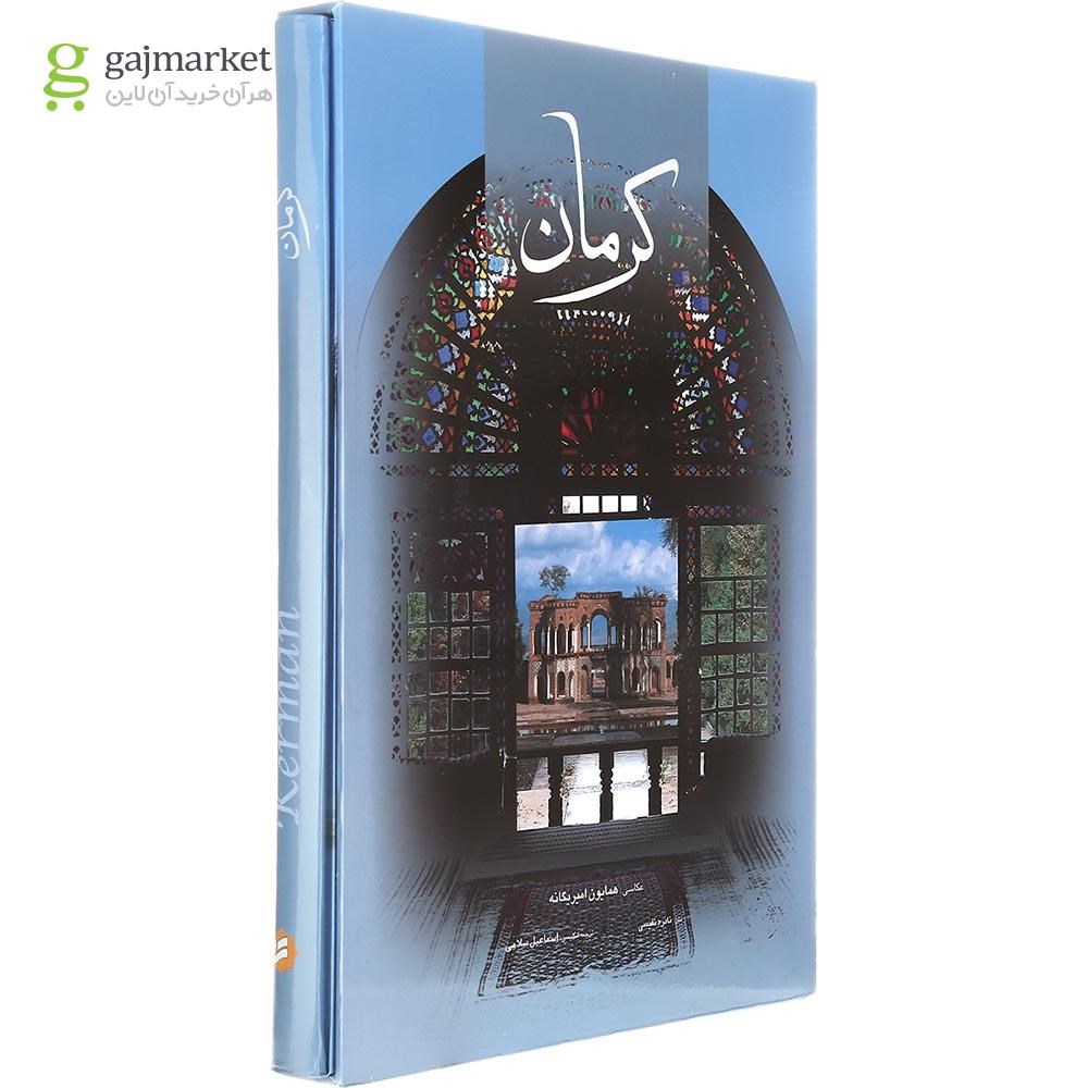تصویر از کتاب کرمان قاب دار