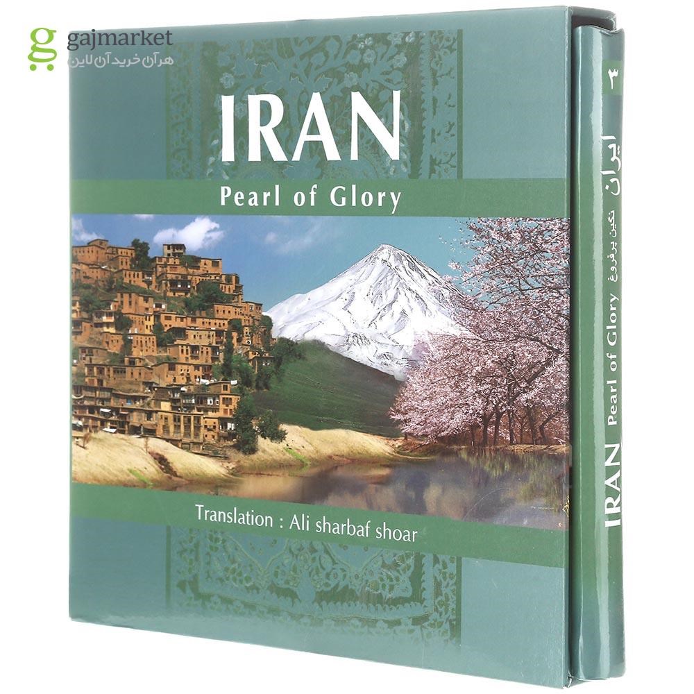 تصویر از کتاب ایران نگین پر فروغ قاب دار