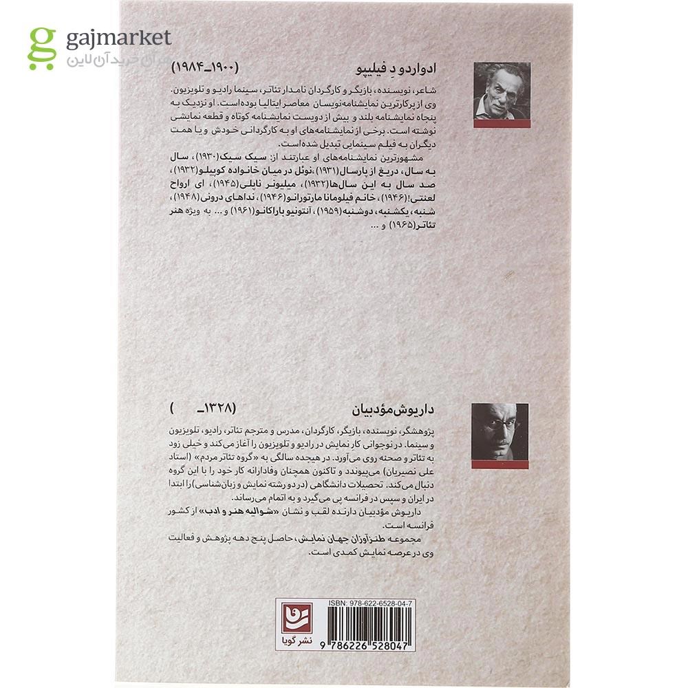 تصویر از کتاب طنزآوران جهان نمایش جلد 5