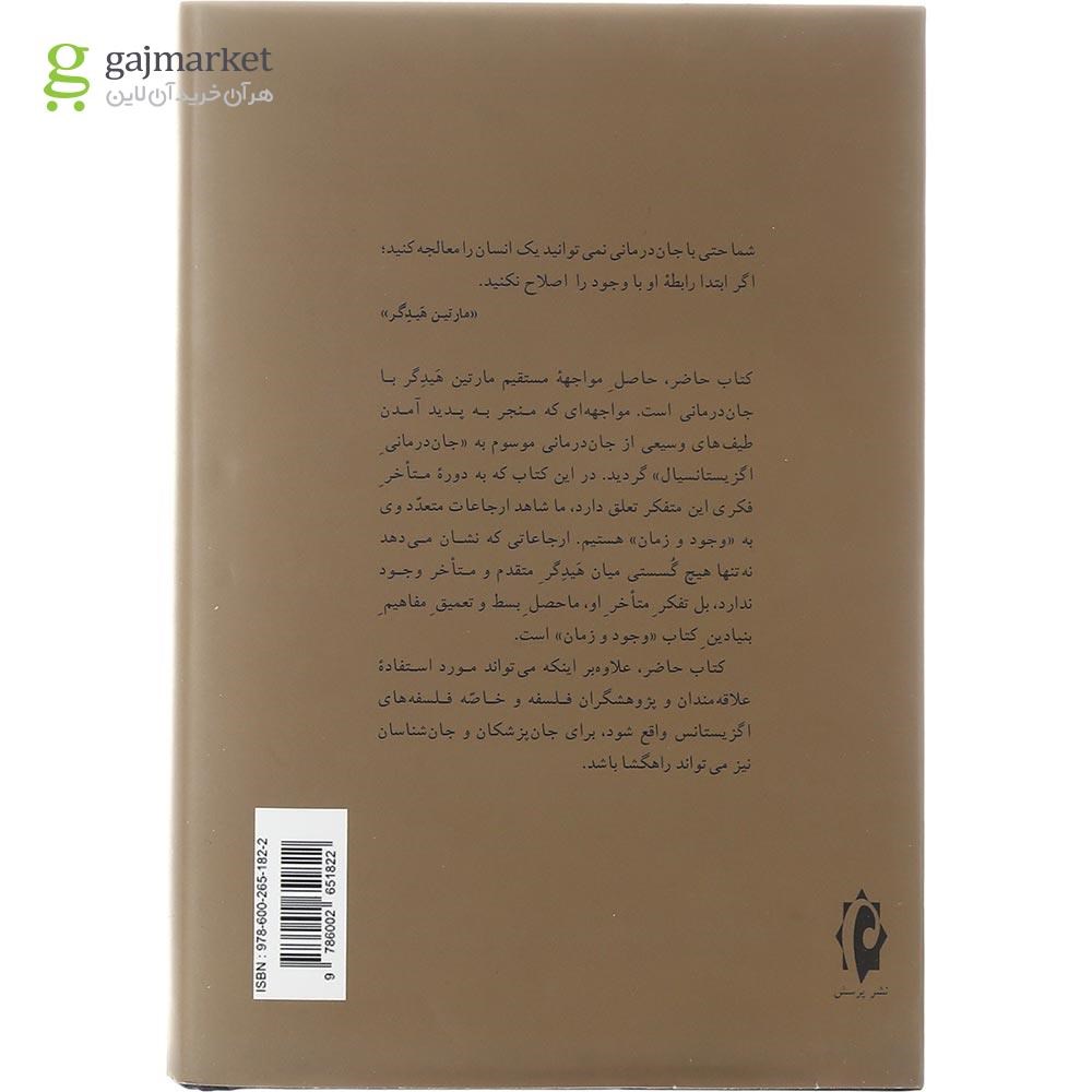 تصویر از کتاب سمینارهای سولیکون