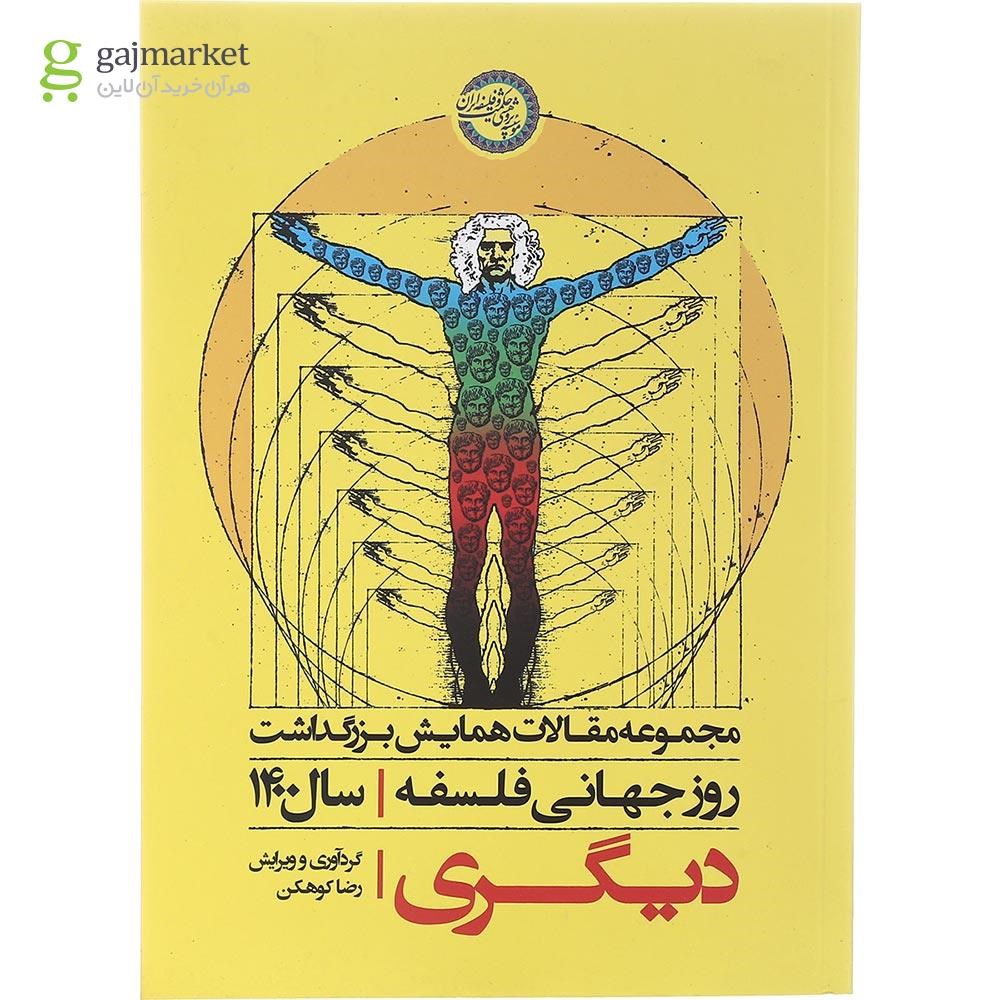 تصویر از کتاب دیگری