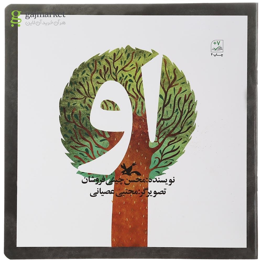 تصویر از کتاب او