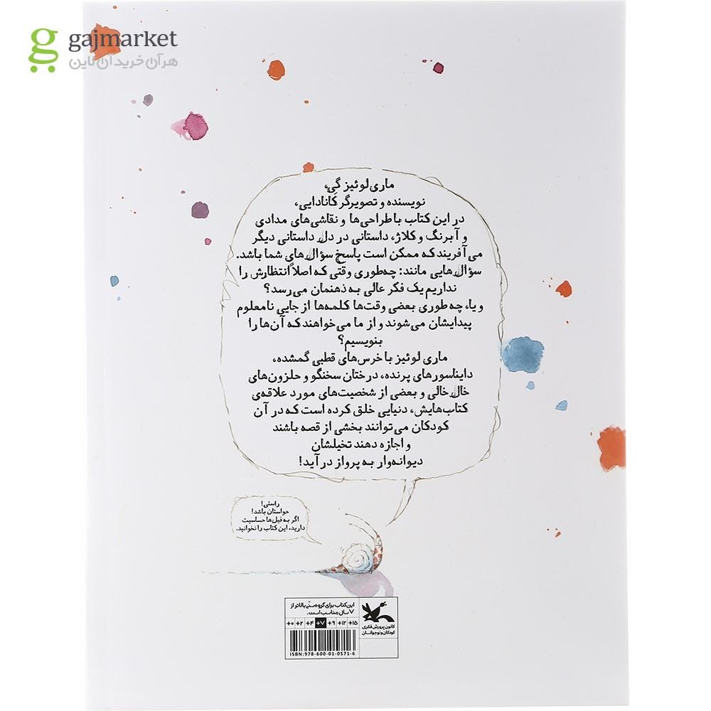 تصویر از کتاب باز هم سوالی دارید