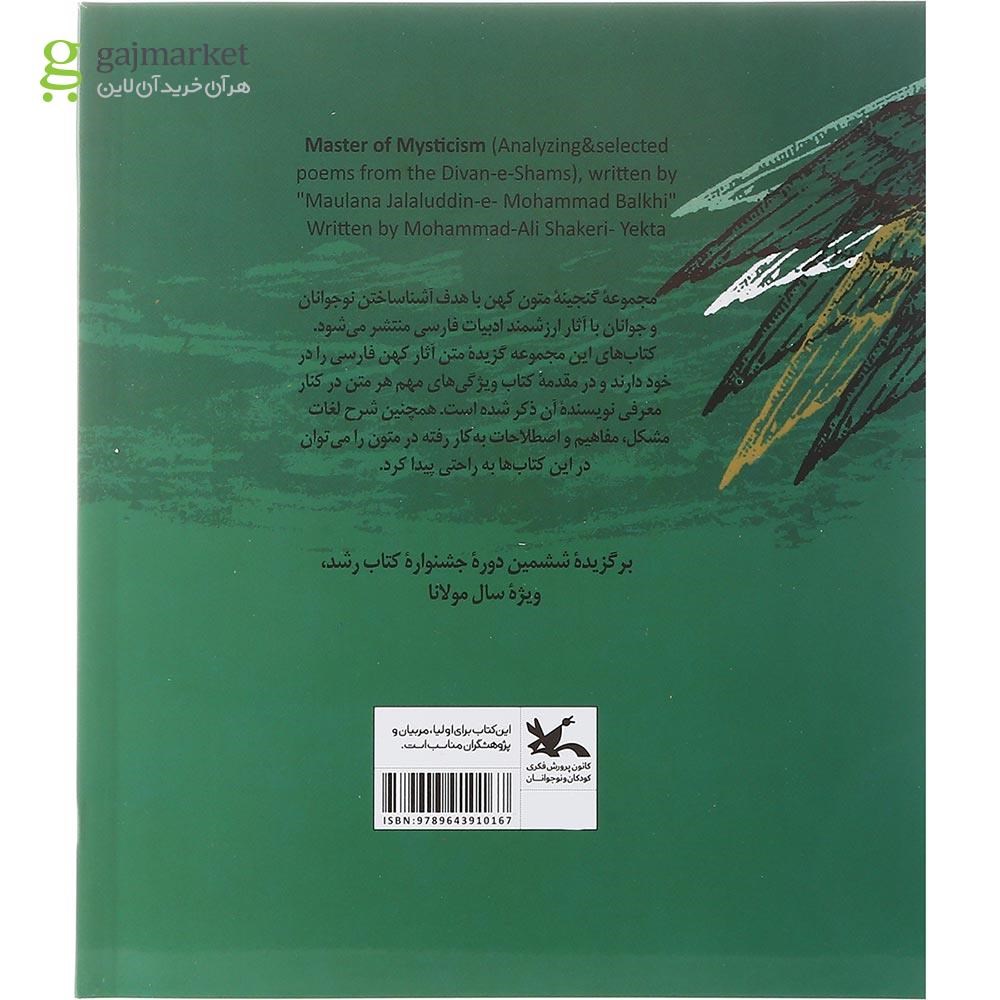 تصویر از کتاب خداوندگار کوچک