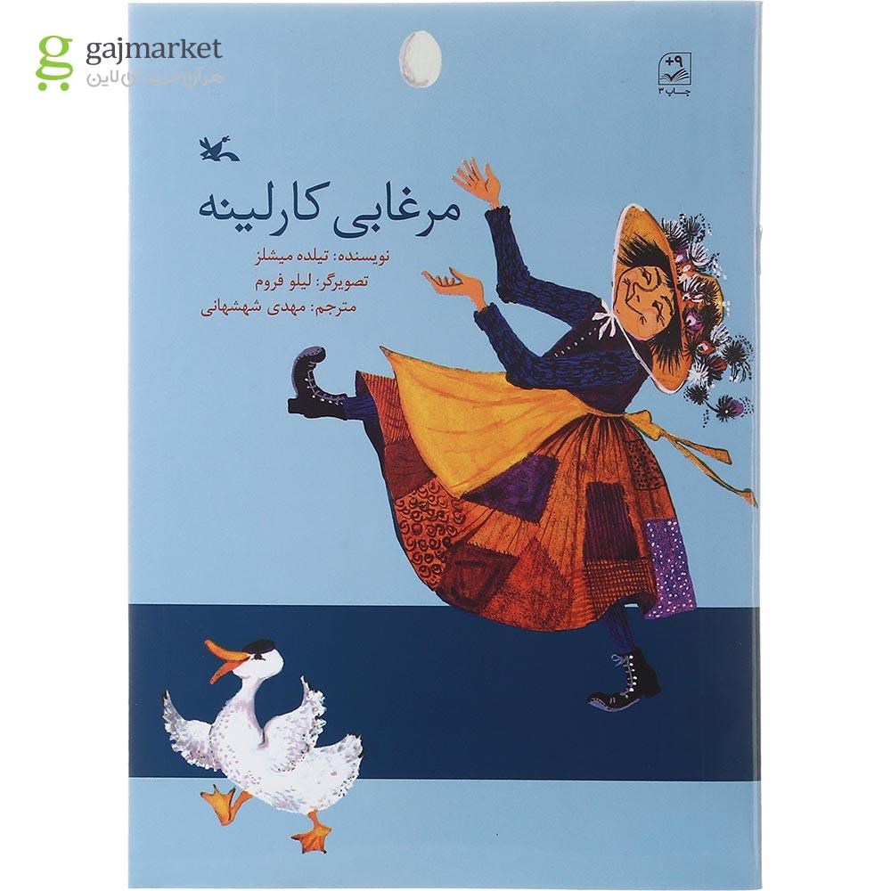 تصویر از کتاب مرغابی کارلینه