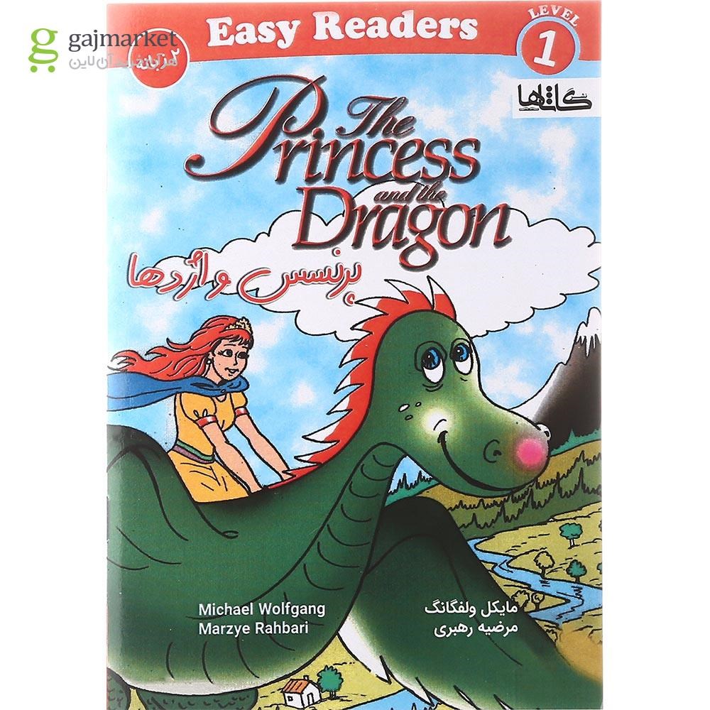 تصویر از The Princess and the Dragon Easy Readers Series Level 1
