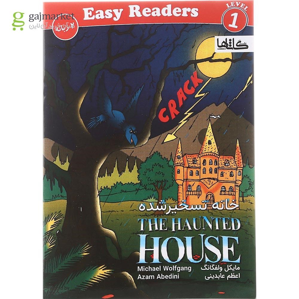 تصویر از  The Haunted House Easy Readers Series Level 1