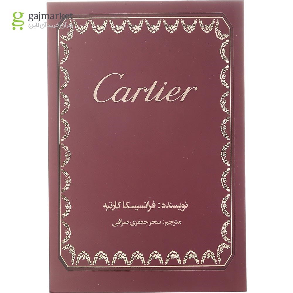 تصویر از کتاب کارتیه
