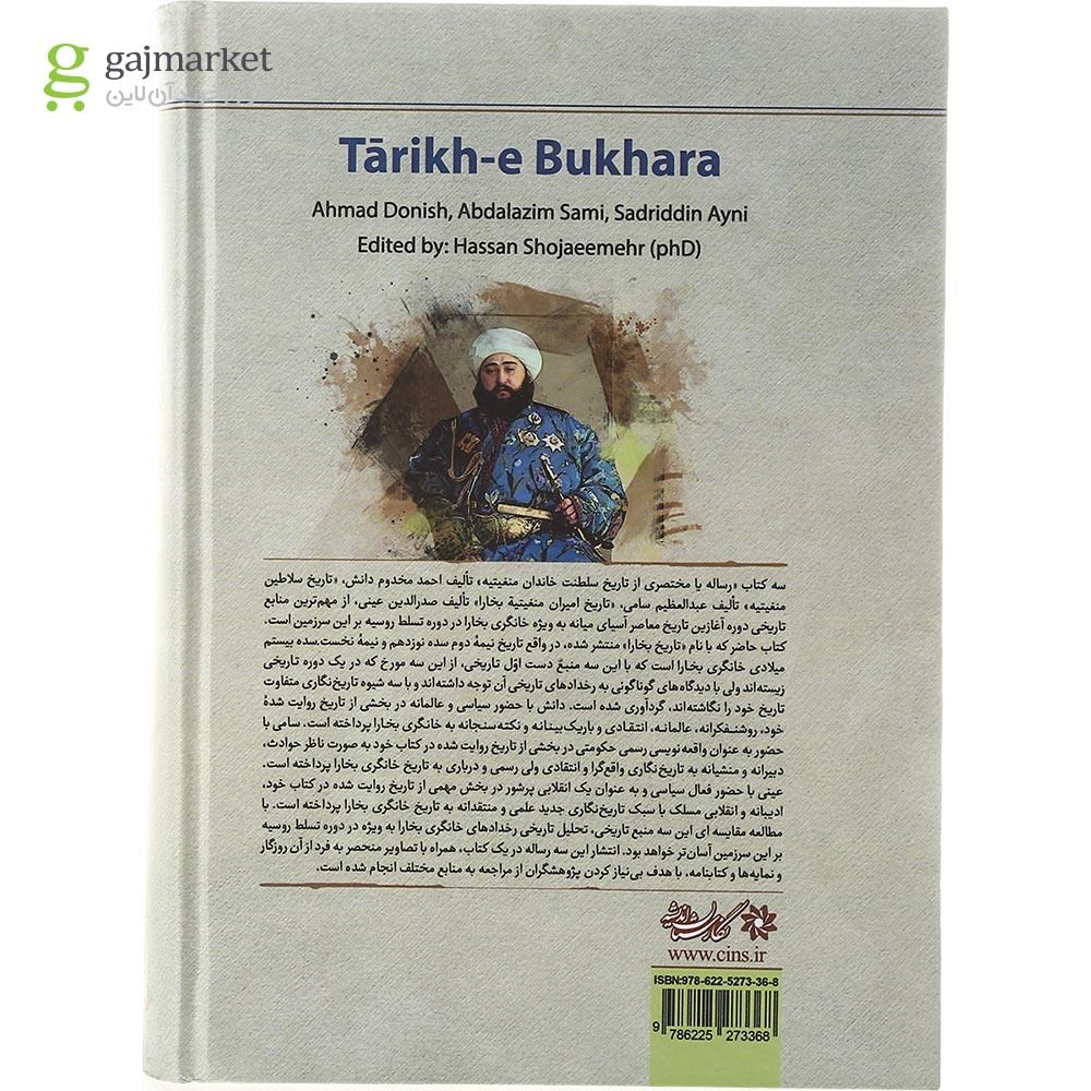 تصویر از کتاب تاریخ بخارا