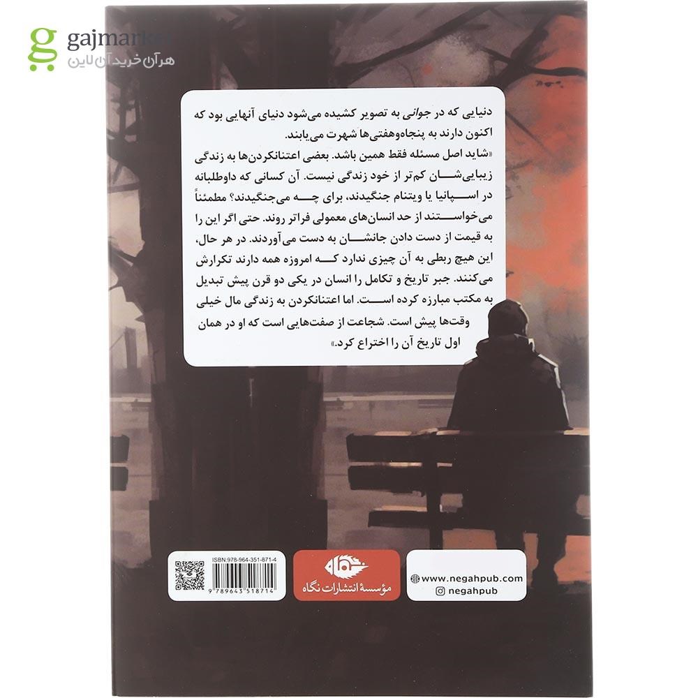 تصویر از کتاب جوانی