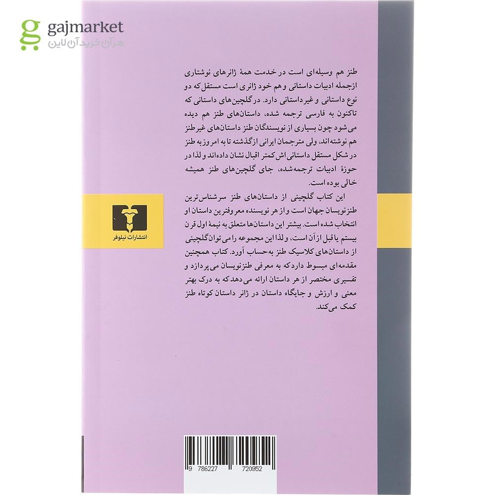 تصویر از کتاب وای ددم وای