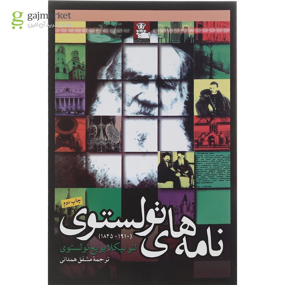 تصویر از کتاب نامه های تولستوی