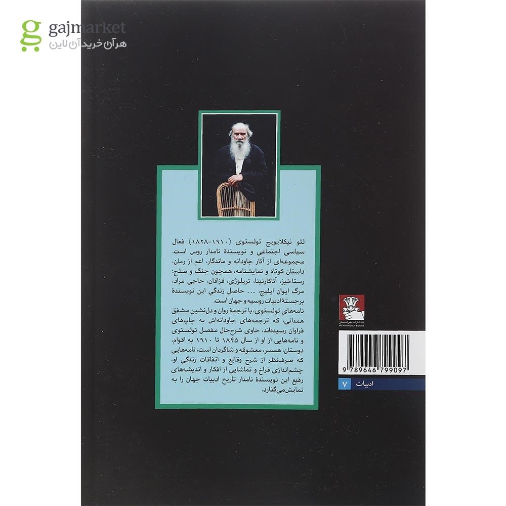 تصویر از کتاب نامه های تولستوی