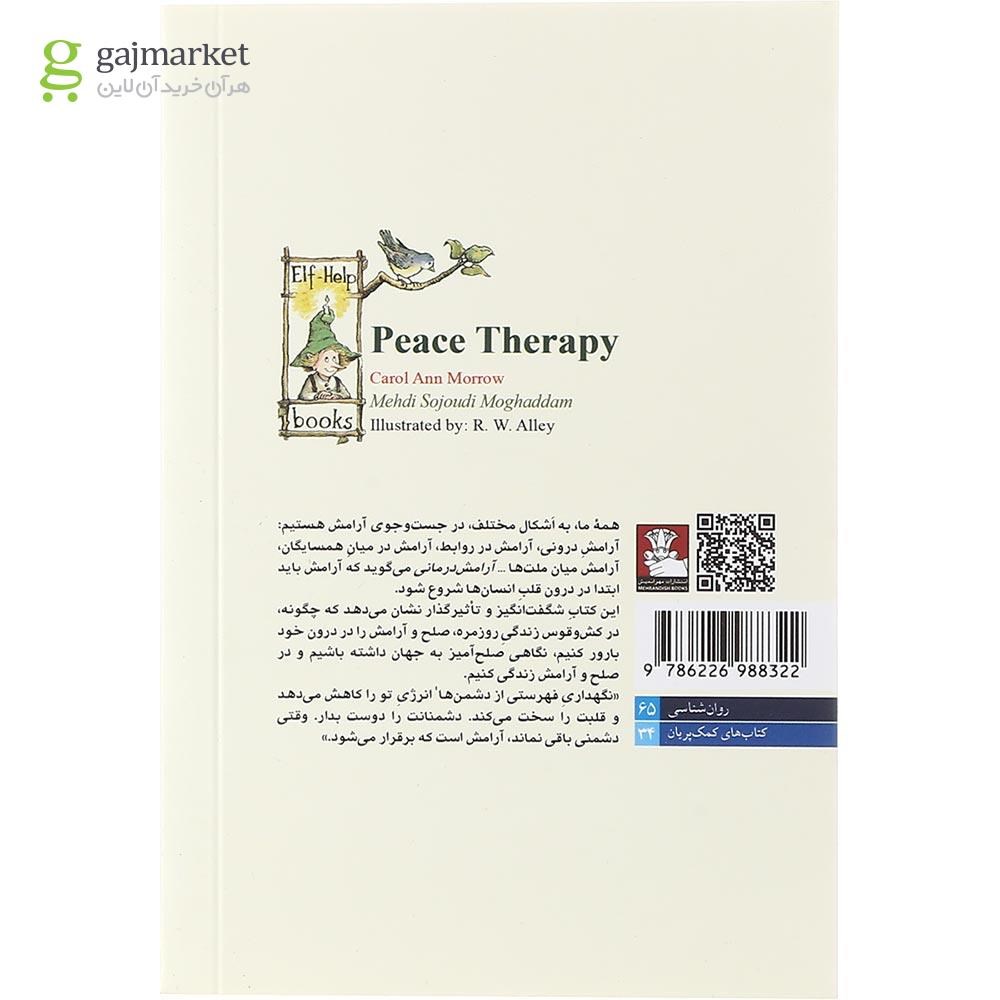 تصویر از کتاب آرامش درمانی