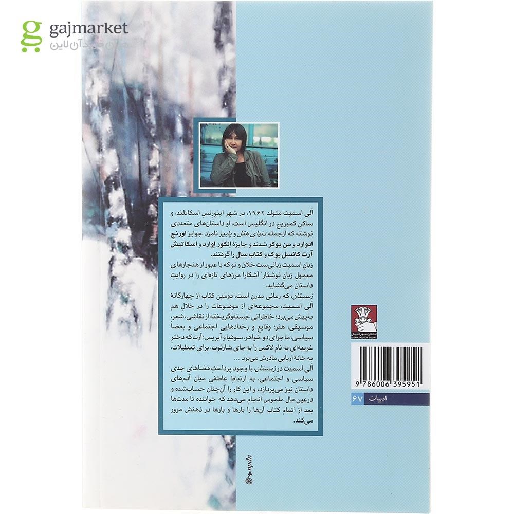 تصویر از کتاب زمستان