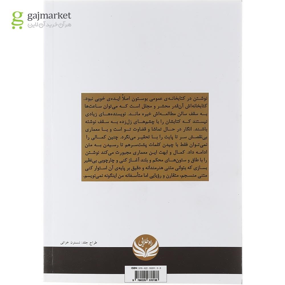 تصویر از کتاب رسوب