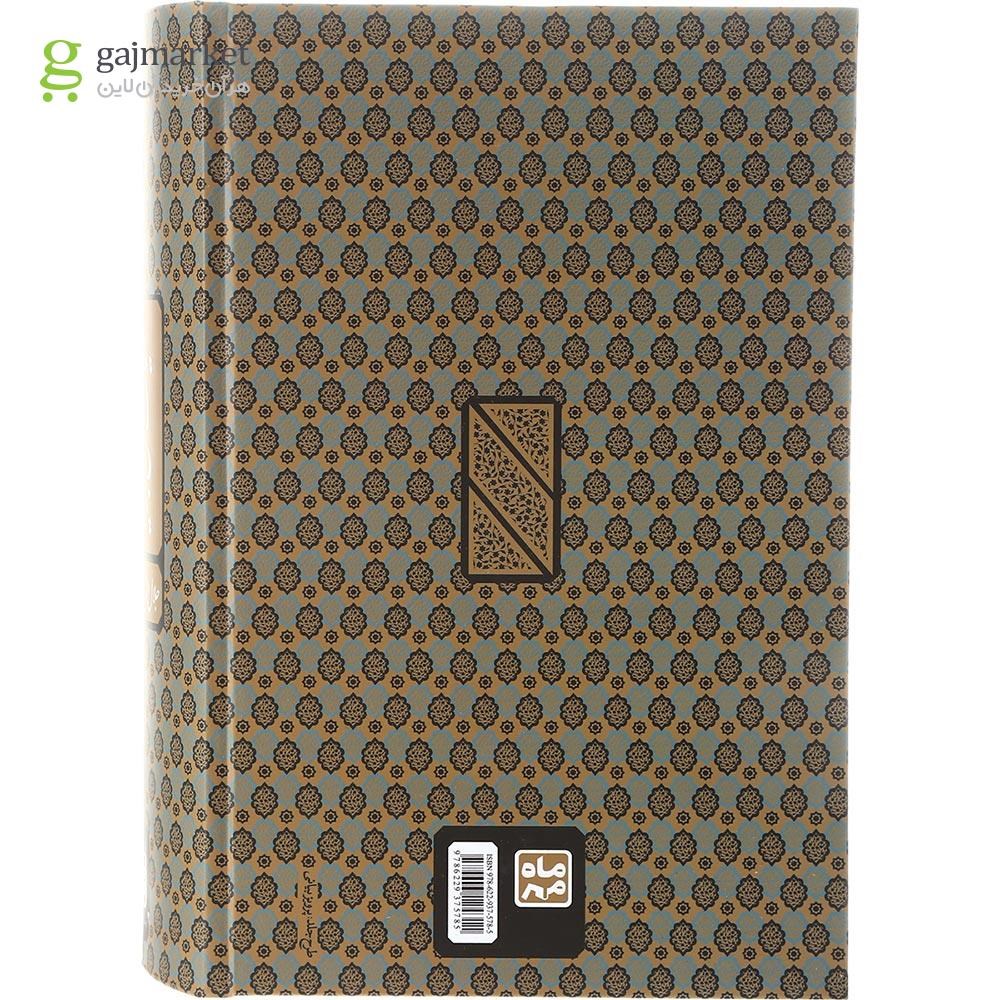 تصویر از کتاب کلیات شمس تبریزی قاب دار
