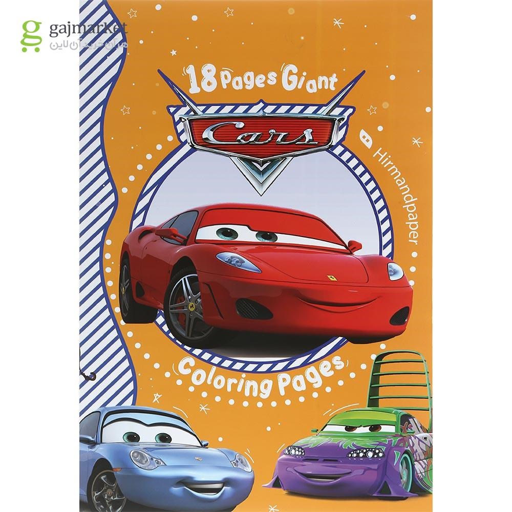 تصویر از دفتر رنگ آمیزی 20 برگ هیرمندپیپر طرح Cars