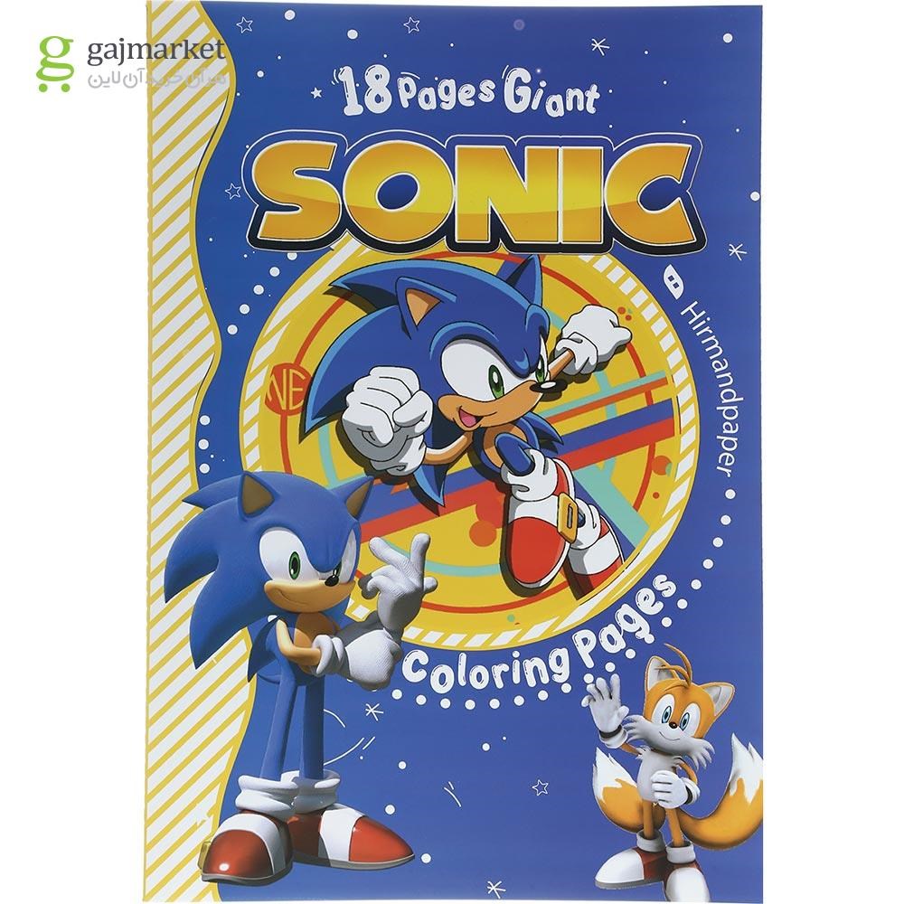 تصویر از دفتر رنگ آمیزی 20 برگ هیرمندپیپر طرح Sonic