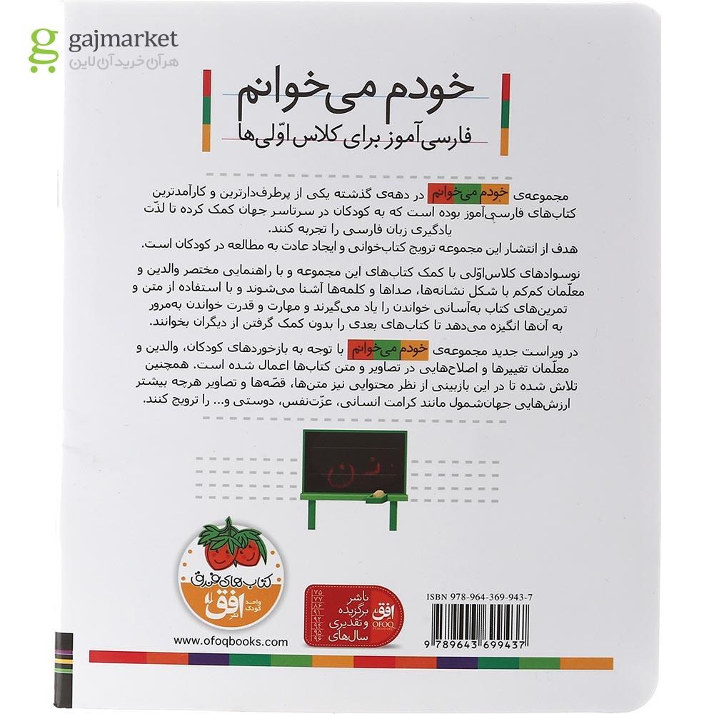 تصویر از کتاب نهنگ مجموعه خودم می خوانم جلد 10 سال چاپ 1401