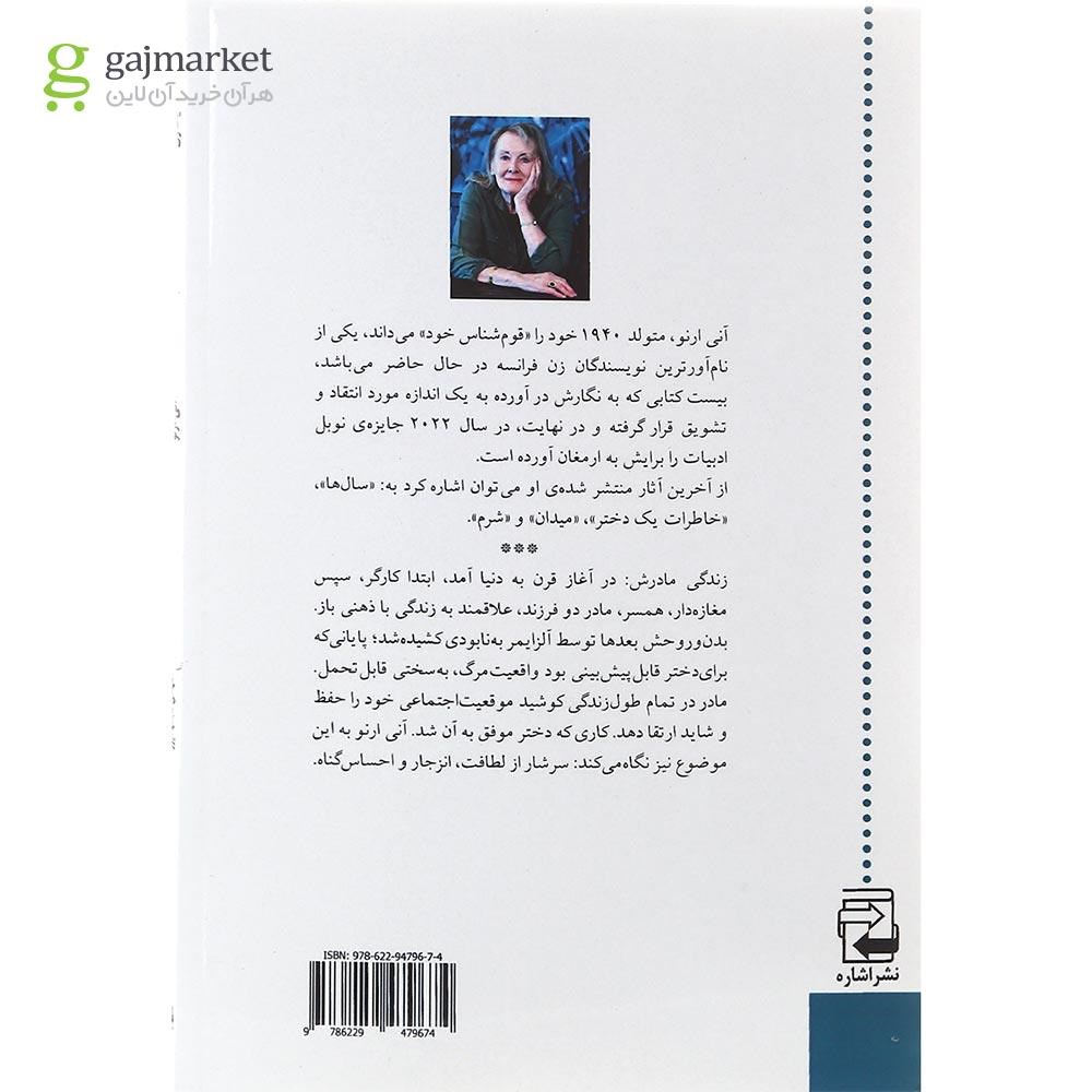 تصویر از کتاب یک زن