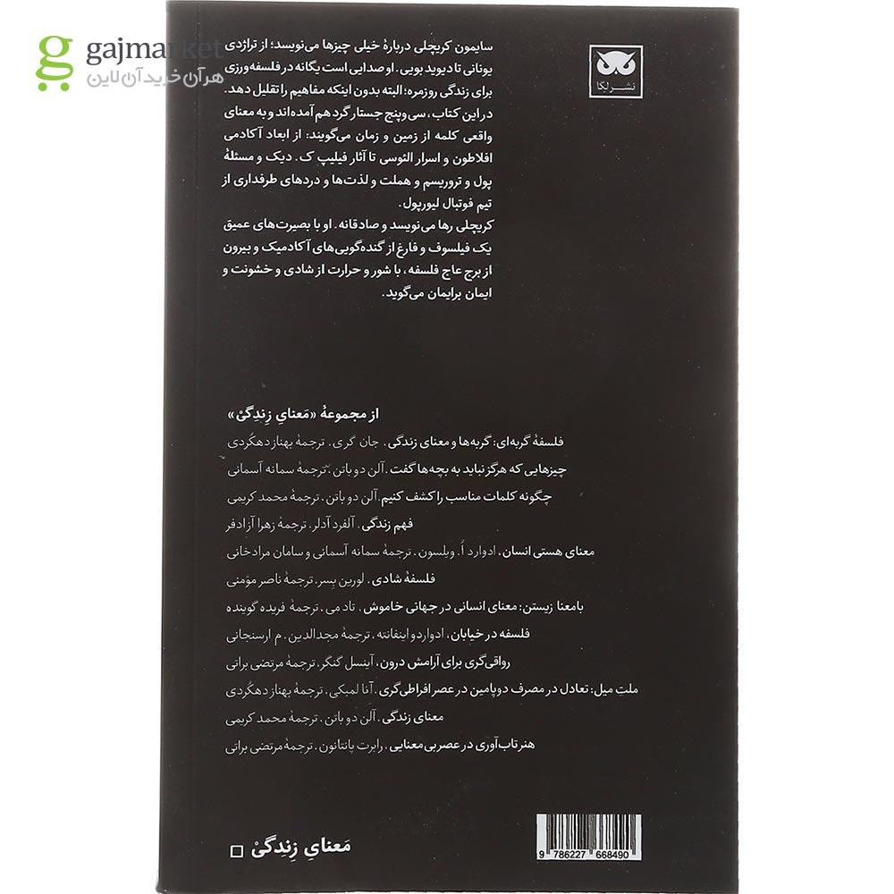 تصویر از کتاب طاس