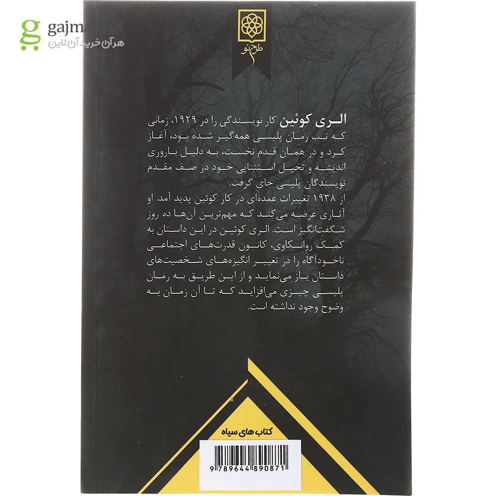 تصویر از کتاب ده روز شگفت انگیز