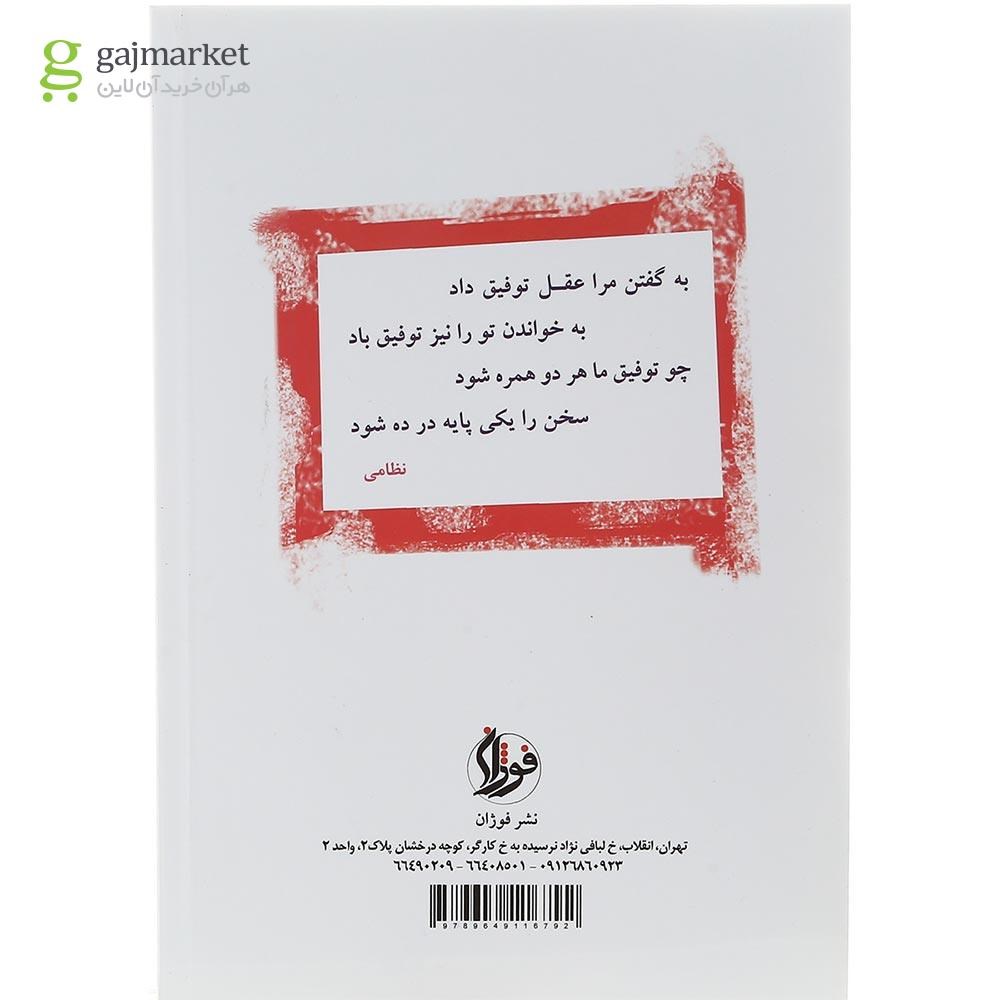 تصویر از کتاب روش تحقیق در مدیریت