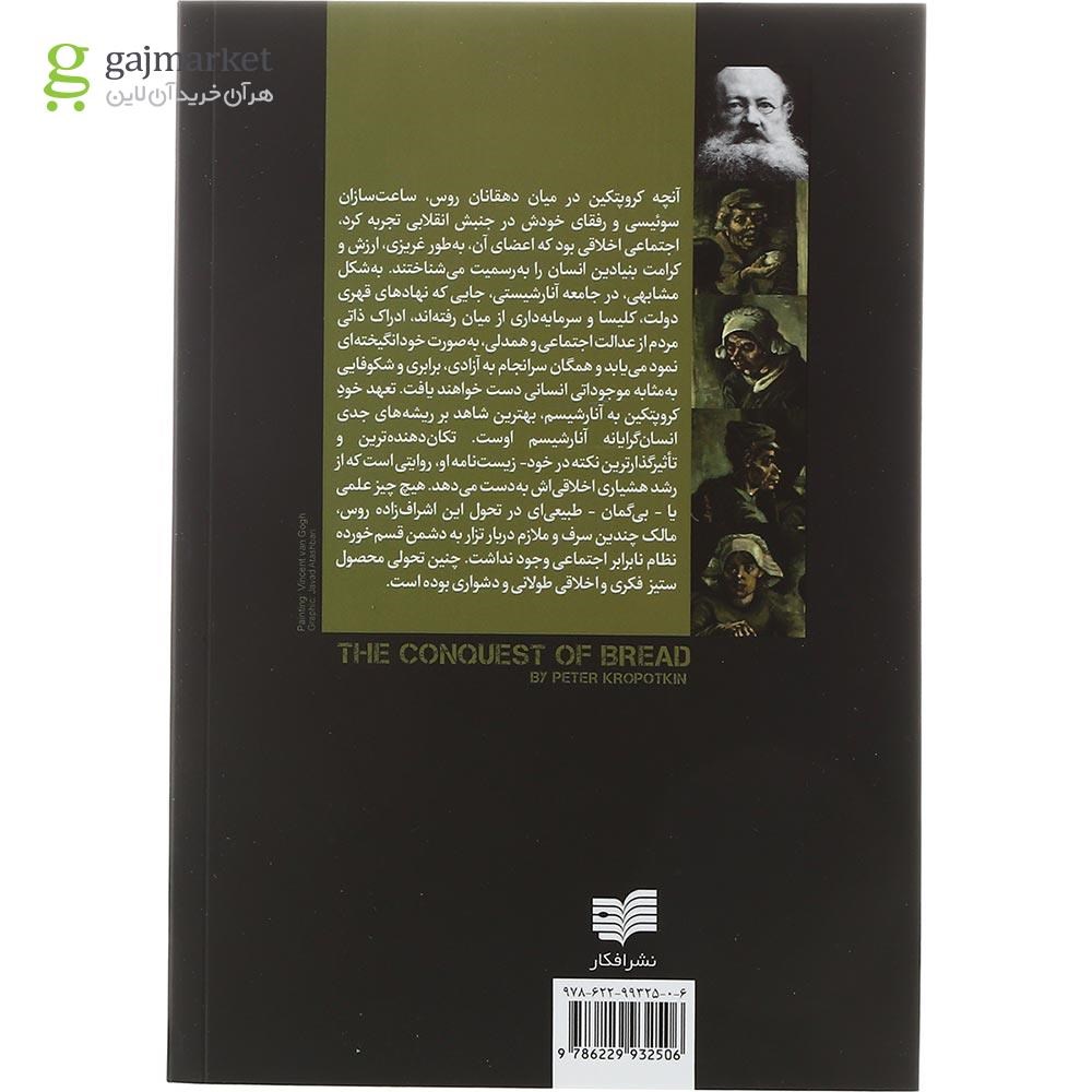 تصویر از مجموعه 4 جلدی کتاب متون کلاسیک آنارشیسم قاب دار