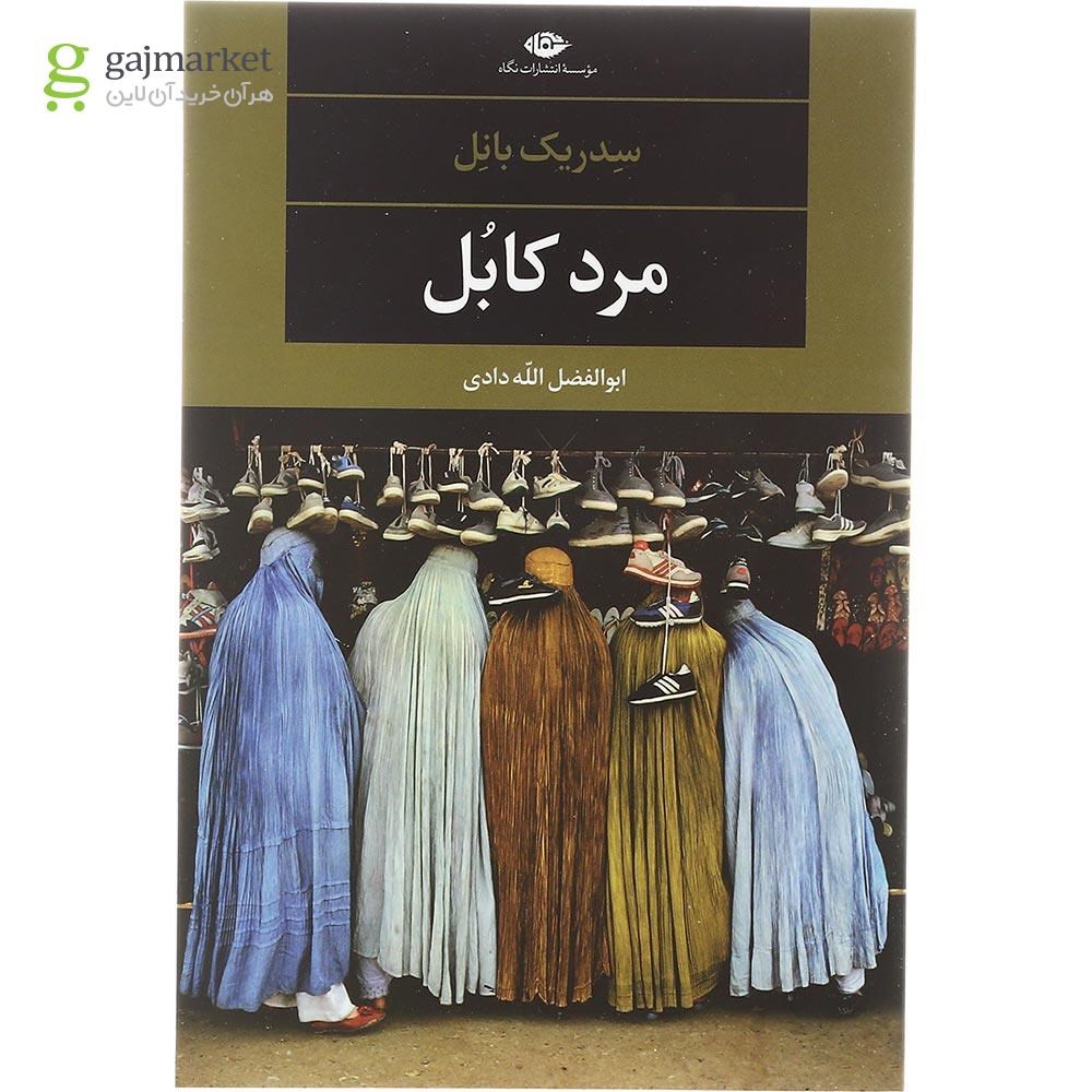 تصویر از مجموعه 3 جلدی کتاب سدریک بانل قاب دار