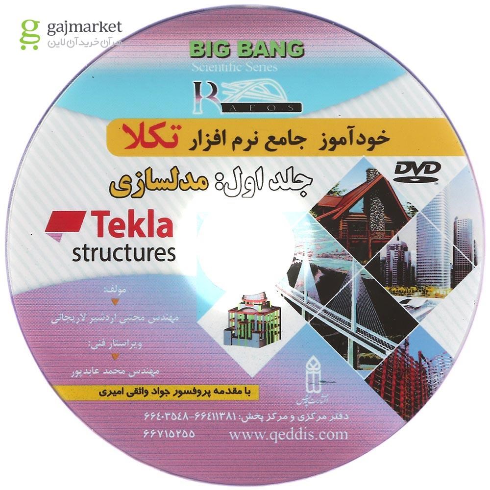تصویر از کتاب خودآموز جامع نرم افزار تکلا مبحث مدلسازی جلد 1  