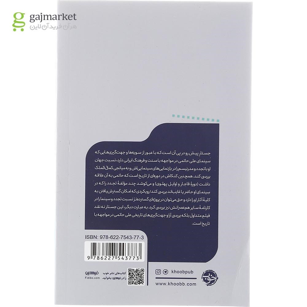 تصویر از کتاب کمال الملک