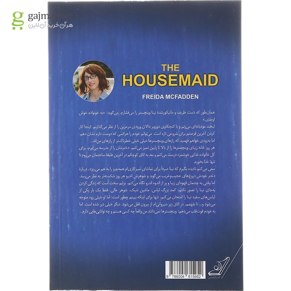 تصویر از کتاب خدمتکار