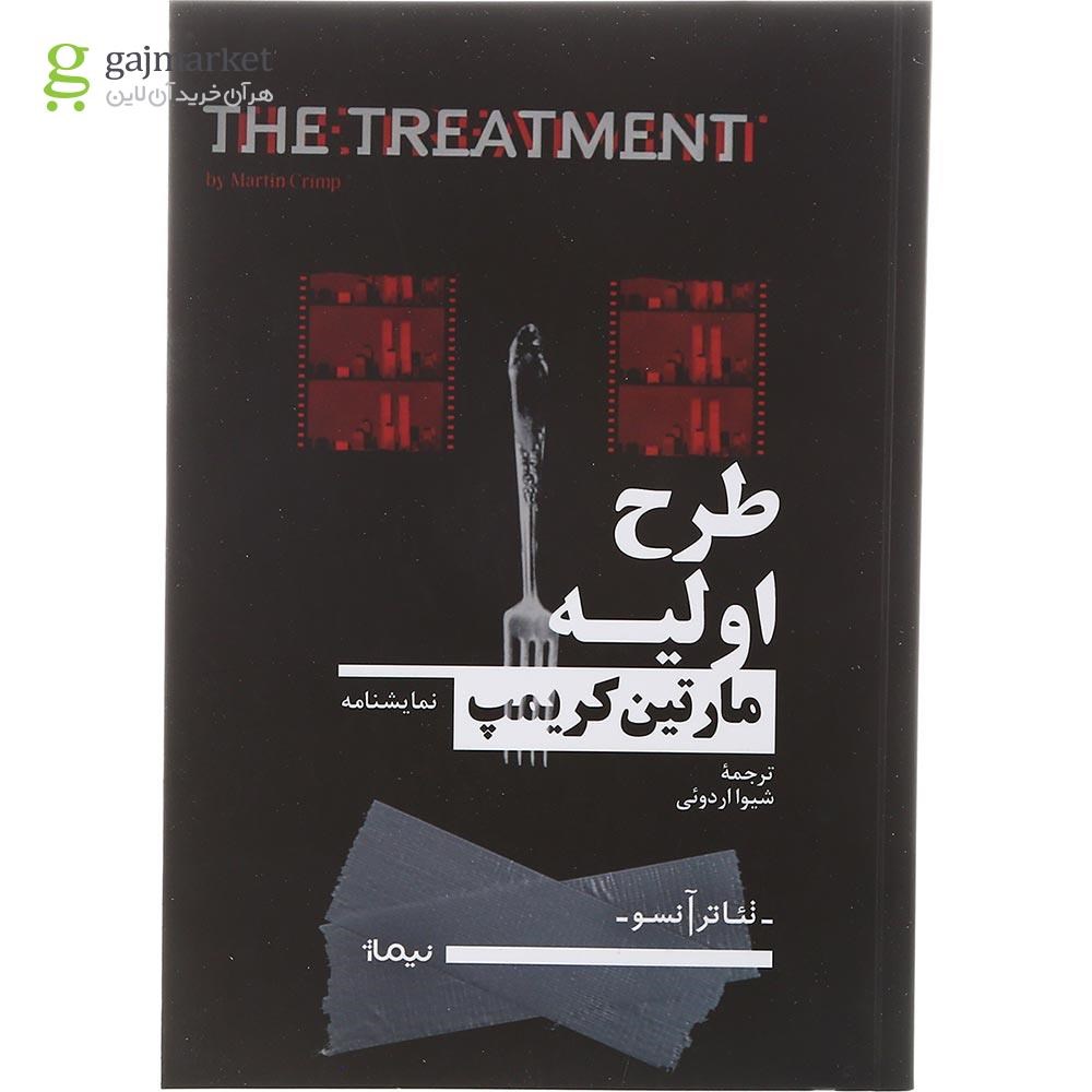 تصویر از کتاب طرح اولیه