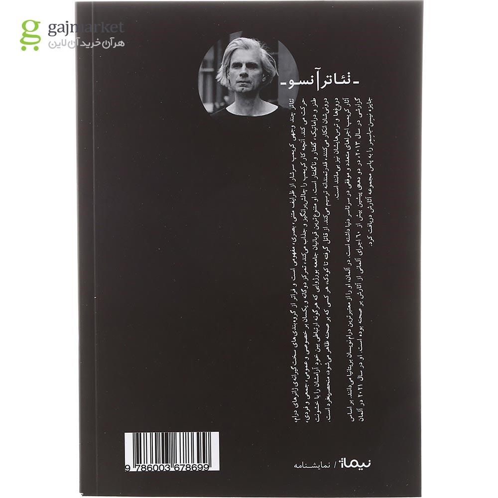 تصویر از کتاب طرح اولیه