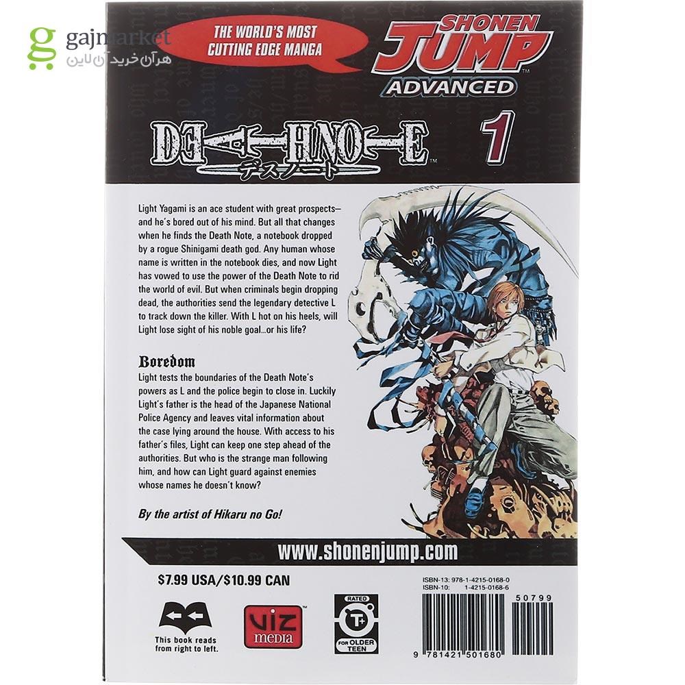 تصویر از Death Note 1 Manga
