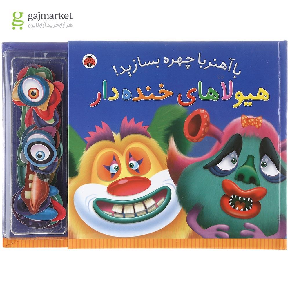 تصویر از کتاب هیولاهای خنده دار مجموعه با آهنربا چهره بسازید