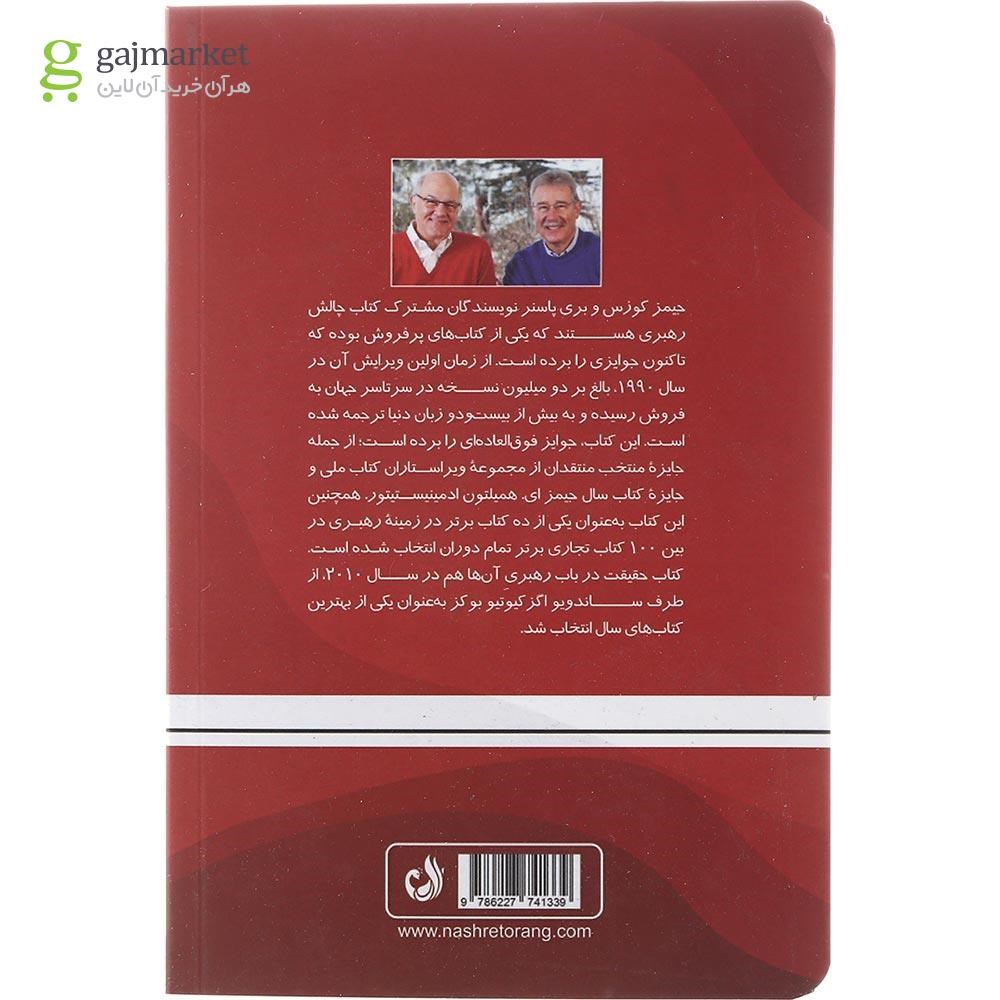 تصویر از کتاب اعتبار