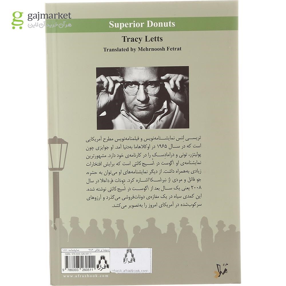 تصویر از کتاب دونات فرد اعلا