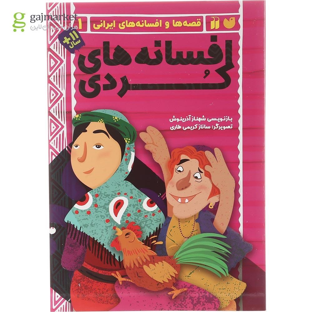 تصویر از مجموعه 3 جلدی کتاب قصه ها و افسانه های ایرانی قاب دار