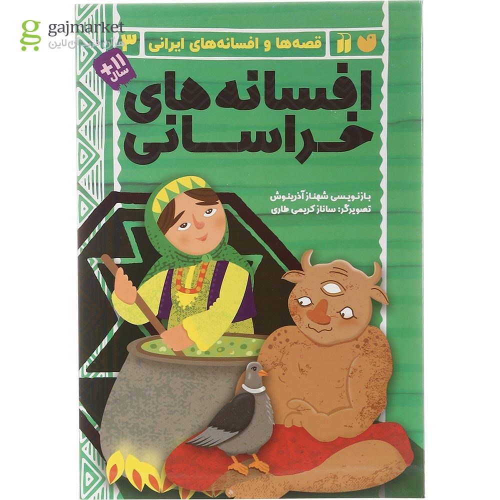 تصویر از مجموعه 3 جلدی کتاب قصه ها و افسانه های ایرانی قاب دار