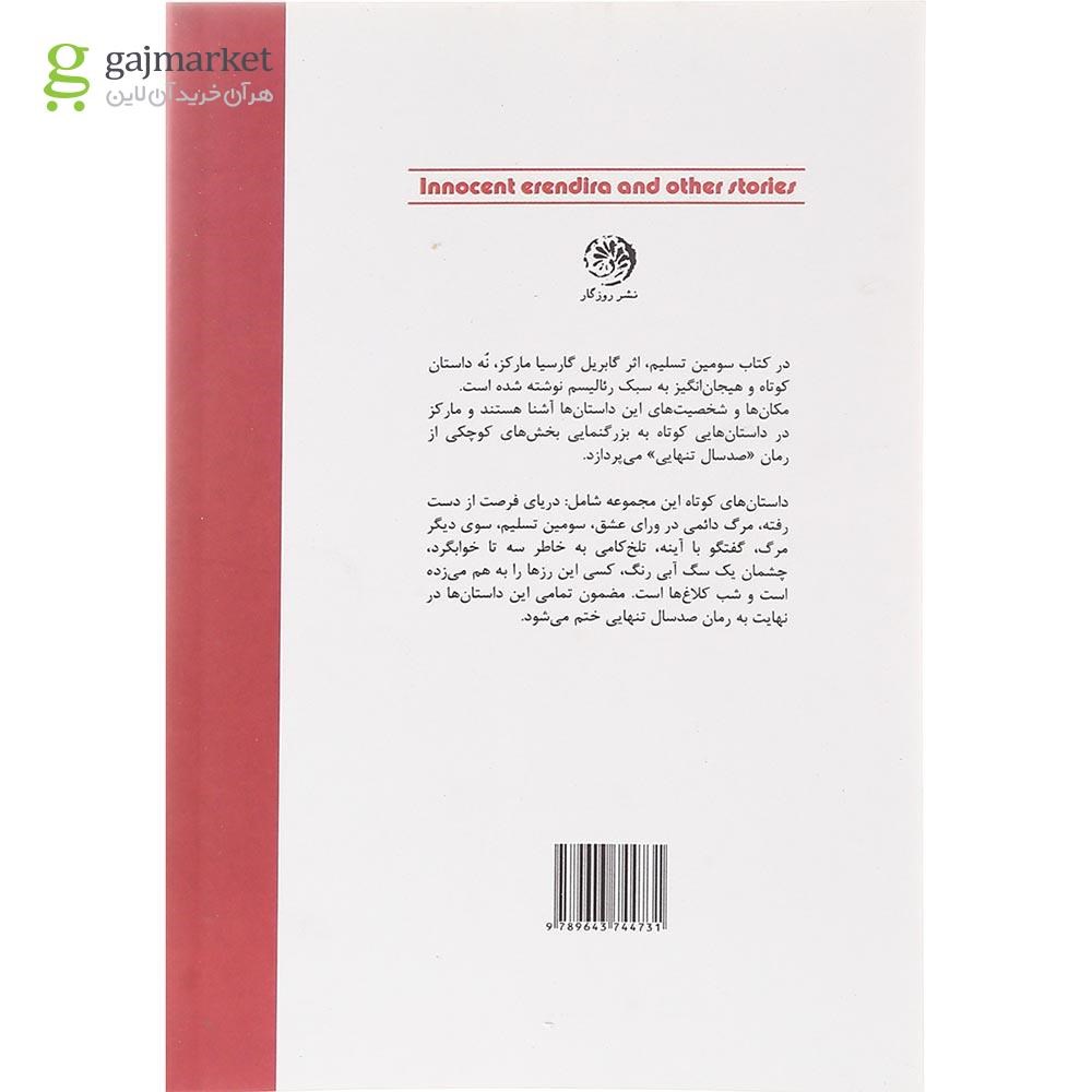 تصویر از کتاب سومین تسلیم